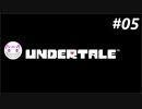 【Undertale】ニワカが噂の神ゲーを実況してみた【Part5】