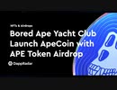 600億円配布で話題!!世界1位のNFT「BAYC」のApe Coin（エイプコイン）の将来性を考察