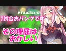 【スプラトゥーン２】平凡な実況【ボイスロイド実況プレイ】