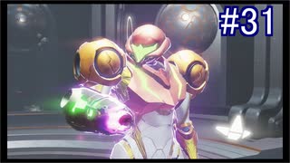 【実況】7色の奇声を持つ関西人が逝く未知の惑星 #31【METROID DREAD】