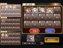 千年戦争アイギス 神獣ドゥン降臨 神級 英雄王王子 7人 初期コスト