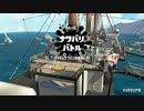 【スプラトゥーン2】ナワバリバトルぷれい動画 Part7【ヒーローシューター レプリカ】