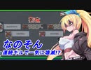 【Among Us】マキさんと逝く 宇宙人狼#07【VOICEROID実況プレイ】【なのそん】
