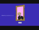 【MMDされ魔くん】1000年生きてる