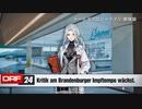 ドールズフロントライン 少女前線 ドルフロ   鏡像論 『テセウスの船Ⅰ-Ⅲ』