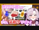 案件先のサイトをフルボッコにするが肉と酒の誘惑に負けたお嬢様【壱百満天原サロメ/にじさんじ/切り抜き】