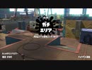 【Splatoon2】（X中層並みの雷）神（使いによる）スプラスコープベッチュー【ゆっくり実況】
