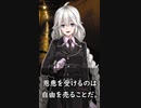 恩恵と自由