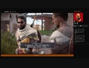 ⌘プレイアーカイブ⌘ ASSASSIN'S CREED: ORIGINS その2