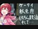 DAMEマシーン
