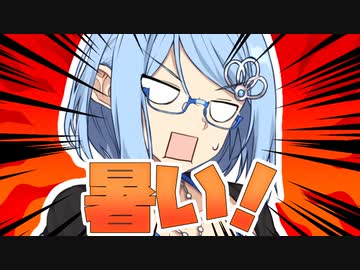 夏バテに気をつけて！【VOICEROID劇場】