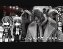 【チキンポリス Paint it Red !】ユヅマキポリス CASE.4（VOICEROID実況）