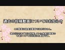 過去動画についてお知らせ
