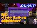 【DQX】No.608 超久々にバトルトリニティに行ったお話【結月ゆかり】