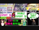 【DDR vs CHUNITHM】ENDYMION (EXPERT)が難しい機種はどっち！？【ゆっくり実況】
