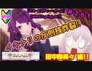【シャニマス】オカマなP、G.R.A.D.の舞台へ！個のチカラぁ！！ part261【実況】