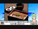 【動画News】土用の丑の日当日に高齢者世帯がよく購入…うなぎの購入傾向を分析(2022/07/18)
