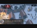【Shadow Tactics】過去の日本で忍んでキルする #39