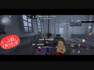 【第五人格】【IdentityV】もっと第五人格で遊びたい＃132【女性実況】【いっぱんくおりてぃず】