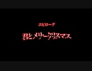 ずっと家にあった『マリア 君たちが生まれた理由』を実況 #29