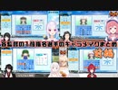 【パワプロ2022/にじさんじ甲子園】各監督の1位指名選手のキャラメイクまとめ 前編【にじさんじ切り抜き】