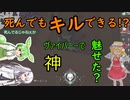 みことがヴァイパーで魅せた!?　[VALORANT/ゆVO実況(ゆっくり実況×VOICEROID)]　Part-3