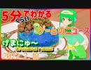 【2022.7.18】 GAMERS NEWS：ゲーム情報番組 げまにゅ～【VTuber】