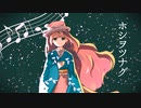 ホシヲツナグ / 初音ミク