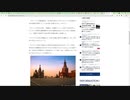 暗殺された安倍元首相 ロシア首脳はどう評価していたか