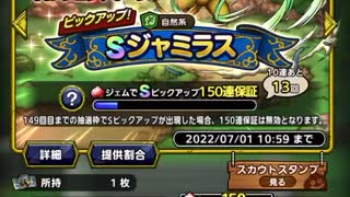 ドラクエタクト