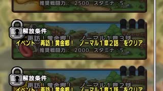 ドラクエタクト