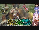 【MHサンブレイク】ビシュテンゴ亜種でMR上げてリオレイアしばく