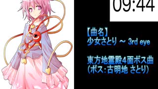 037 少女さとり ～ 3rd eye【東方原曲・15分耐久】 - ニコニコ動画