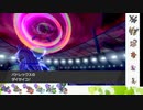 【ポケモン剣盾】S32ひびのポケモン相棒サザンドラpart18【バドレックス黒】