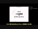 ばとね!!＋　ゆっくり実況ランダム封印　パート1