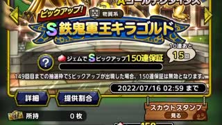 ドラクエタクト