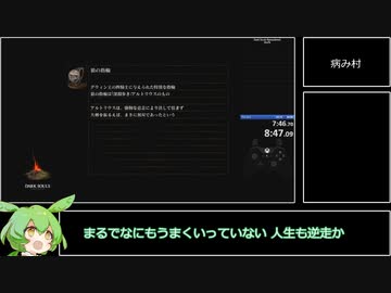 ダークソウル リマスター RTA Any% 黒騎士の斧槍 IGT 21:41 RTA 23:51
