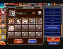 【千年戦争アイギス】統帥の塔 獣人Ⅰ F11 星3