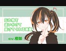忘れ物を追いかけて届けてくれる後輩【男性向けシチュエーションボイス】