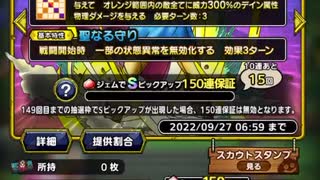 ドラクエタクト