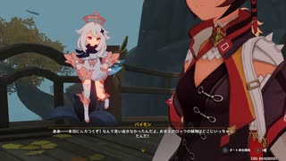 原神「怒ってるのに泣いてるように聞こえた」パイモンちゃん