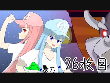 ニート葵の星集め　26枚目【スーパーマリオギャラクシー】