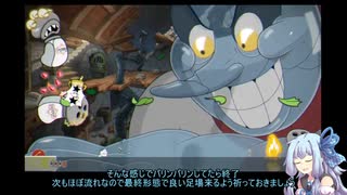 【CUPHEAD_DLC】来たれ、甘美なる晩餐の時よ　1:16【試走】