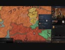 【Crusader Kings3】もう一つのラーシュトラクータ Part1