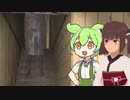 廃村巡り #後編【東北きりたん/ずんだもん実況】