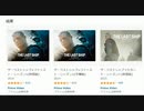 ドラマ　映画紹介　ザ・ラストシップ　今回のウイルス　ワクチン騒動を示唆しているドラマ