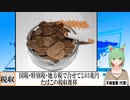 【動画News】国税・特別税・地方税で合せて2.03兆円…たばこの税収推移(2022/07/18)
