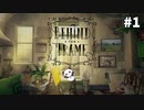【Behind the Frame 〜とっておきの景色を〜】セル画風の世界を360度のパノラマで堪能するパンダ【ちゃむ/Vtuber】#1