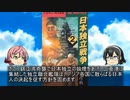 貴方の知らない架空戦記小説２９－２「日本独立戦争」（後編）