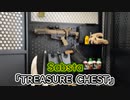 収納とロマンを兼ね備えたメタルガンラック『Sabsta TREASURECHEST』を組み立ててみた！